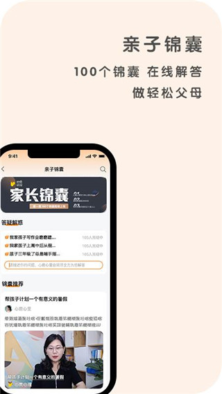 心鹿心理App