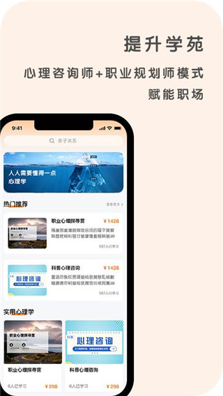 心鹿心理App