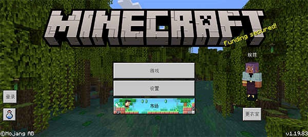 我的世界手机版下载安装最新版