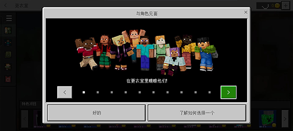 我的世界手机版下载安装最新版