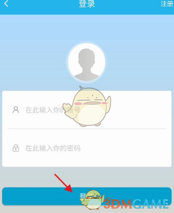 《广东人社》养老资格认证教程