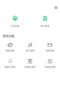 疯子游戏助手截图
