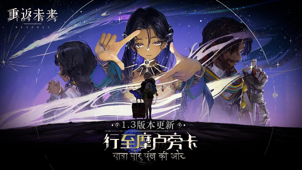 重返未来1999官服app安卓版下载