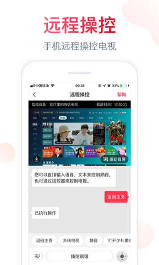 海信聚好看APP