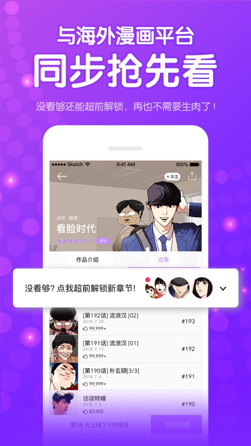 咚漫国际版