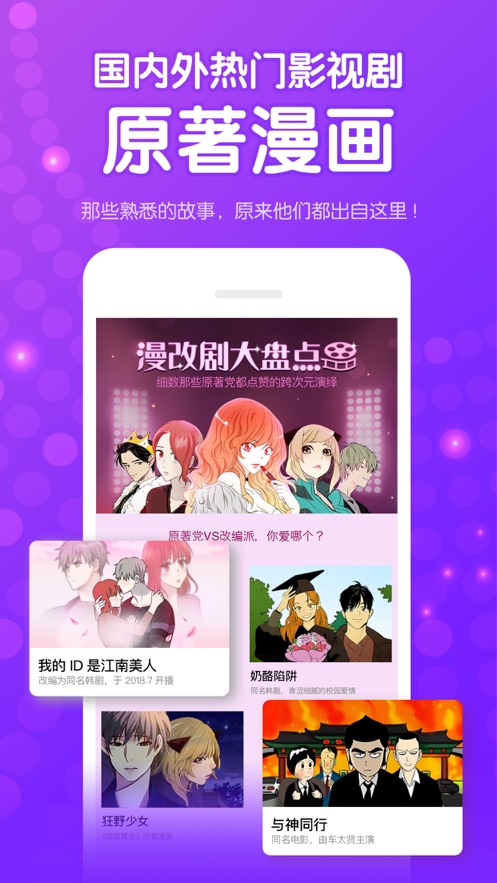 咚漫国际版