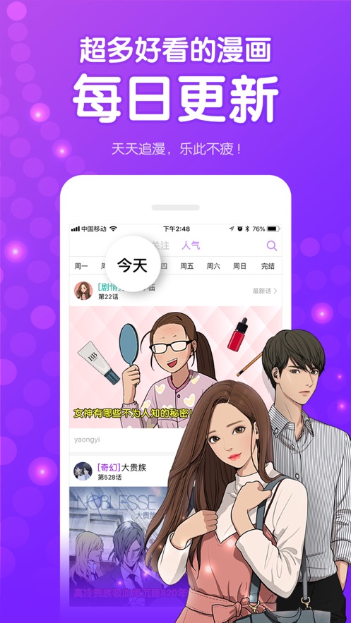 咚漫国际版