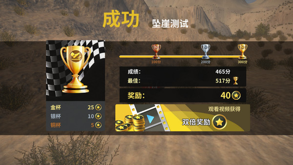 车祸模拟器下载手机版