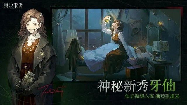 重返未来1999官网版下载