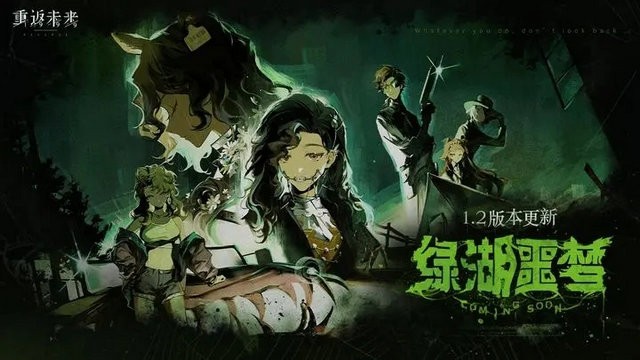 重返未来1999官网版下载