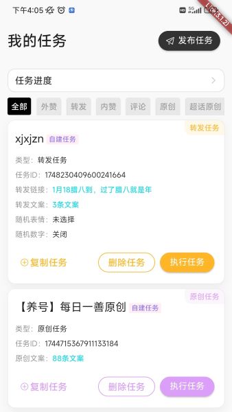 星粉通app