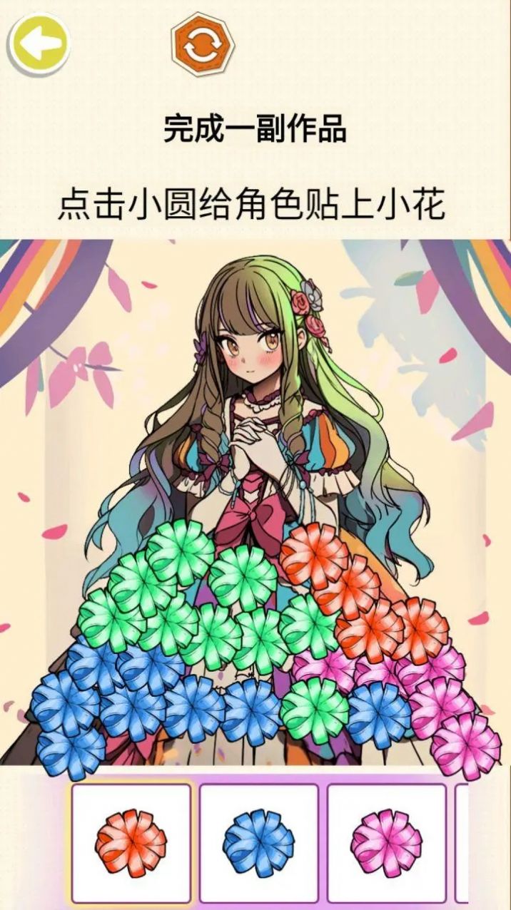贴纸少女心2025版本下载安装