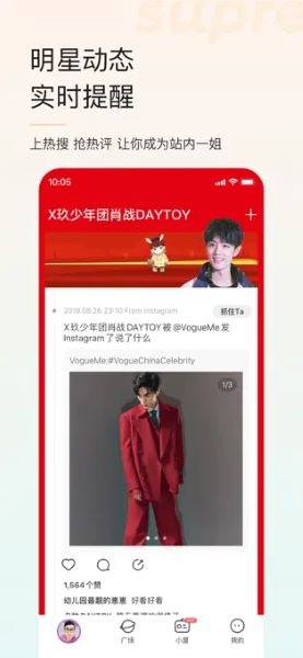 超级星饭团APP