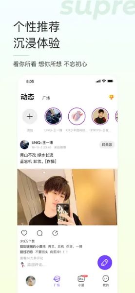 超级星饭团APP