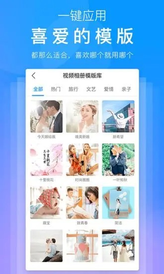 魔力相册app