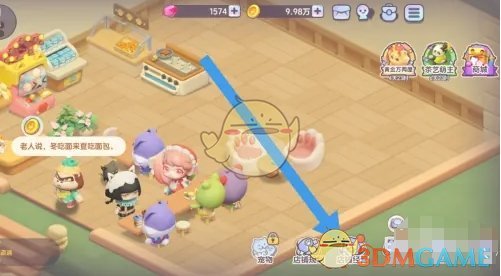 《梦想乐园》牛奶面包研发方法
