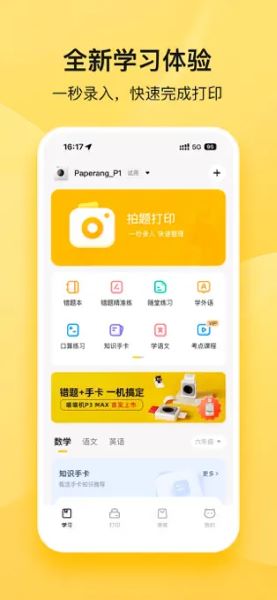 喵喵机APP