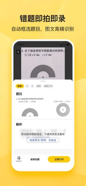 喵喵机APP
