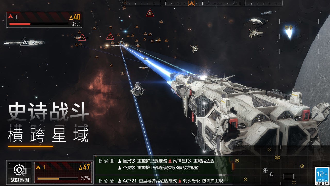无尽的拉格朗日官网版