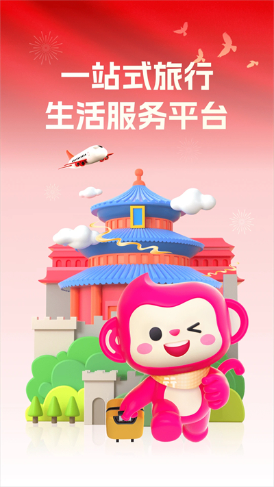 无忧行app
