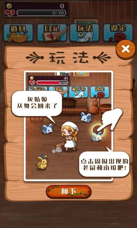 病娇灰姑娘汉化中文版安卓版最新