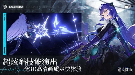 锚点降临2025版本下载安装