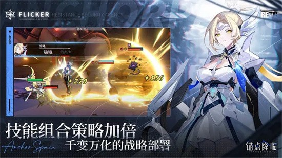 锚点降临2025版本下载安装