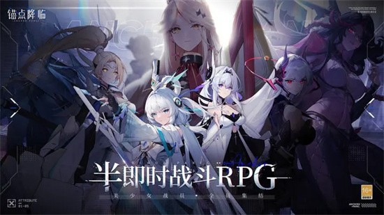 锚点降临2025版本下载安装