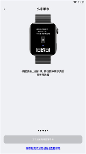 小米穿戴app