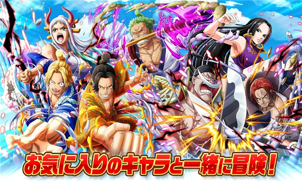 海贼王珍宝巡航下载最新app