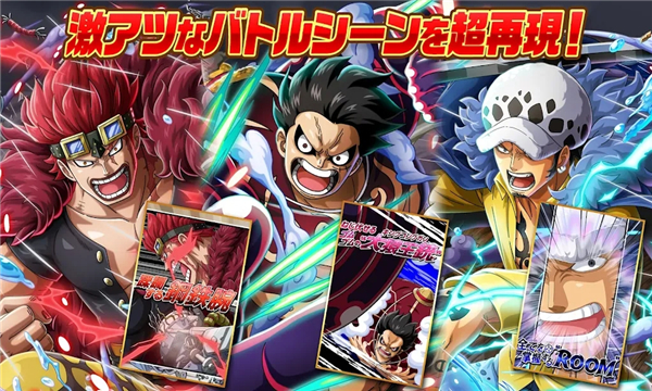 海贼王珍宝巡航下载最新app