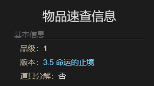 《最终幻想14水晶世界》吉吉宠物获得方法