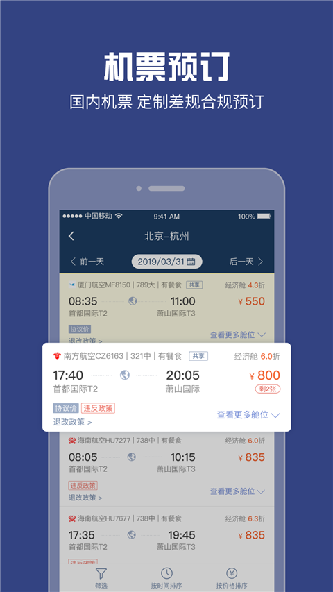 吉利商旅pro