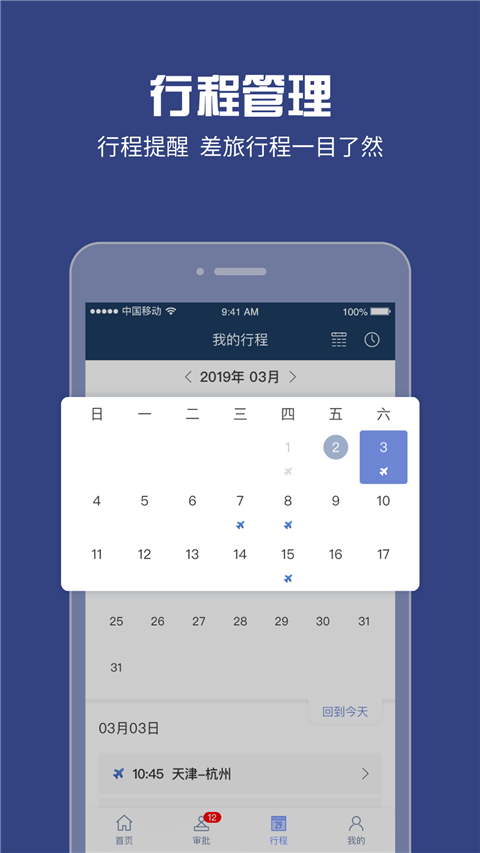 吉利商旅pro