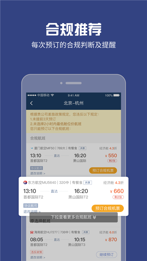 吉利商旅pro