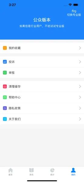 化妆品监管app