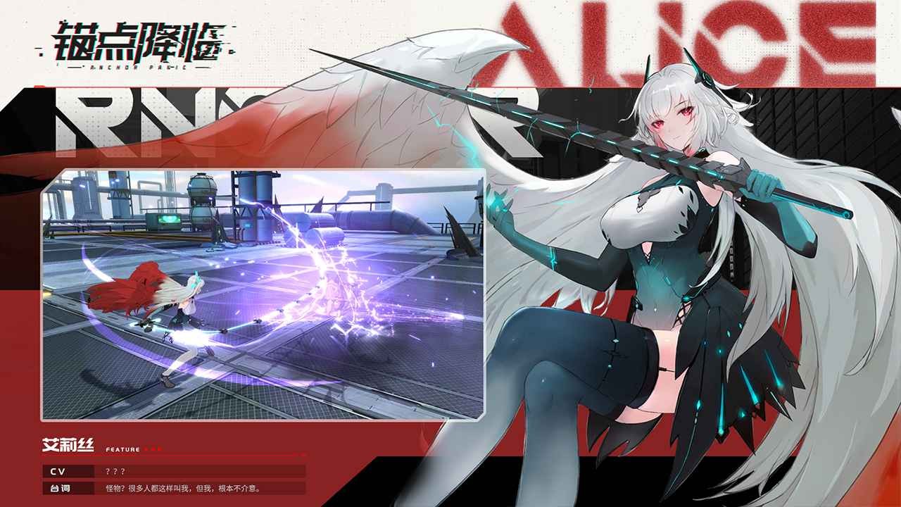 锚点降临官网版