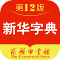 新华字典免费2025最新安卓下载