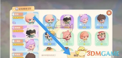 《梦想乐园》优秀员工添加方法