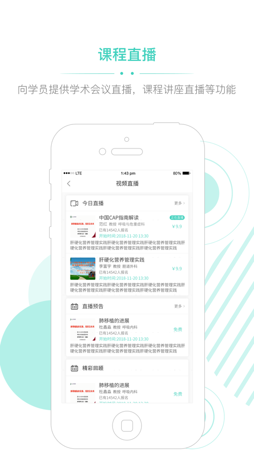 华西云课堂app