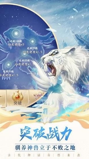 异兽修真传官方版最新版本下载