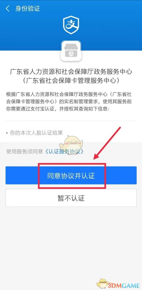 《广东人社》办理失业保险金申领方法