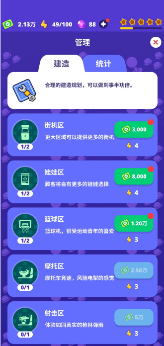 街角游戏厅最新版安卓版下载安装
