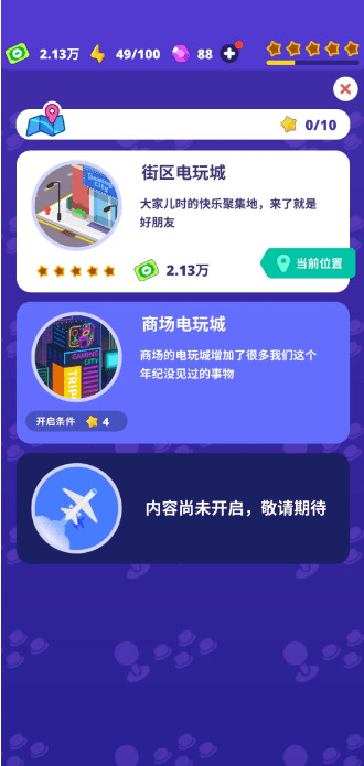 街角游戏厅最新版安卓版下载安装