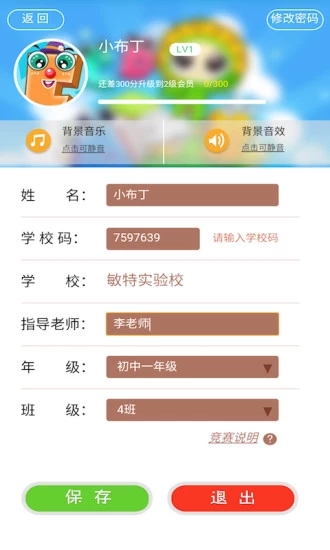 词汇总动员