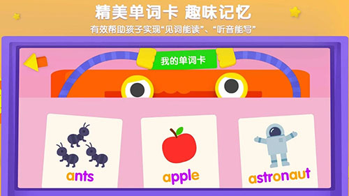 优学猫英语APP
