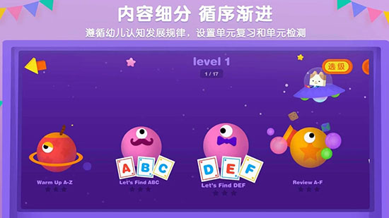 优学猫英语APP