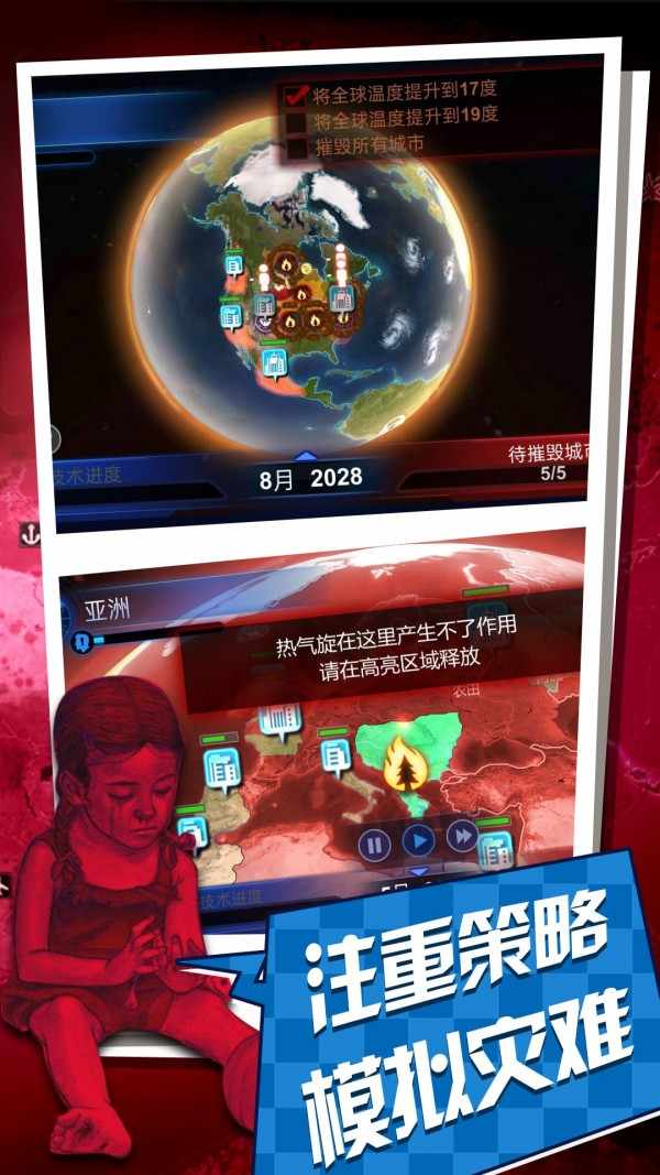 碳化战争中文版最新版安卓下载