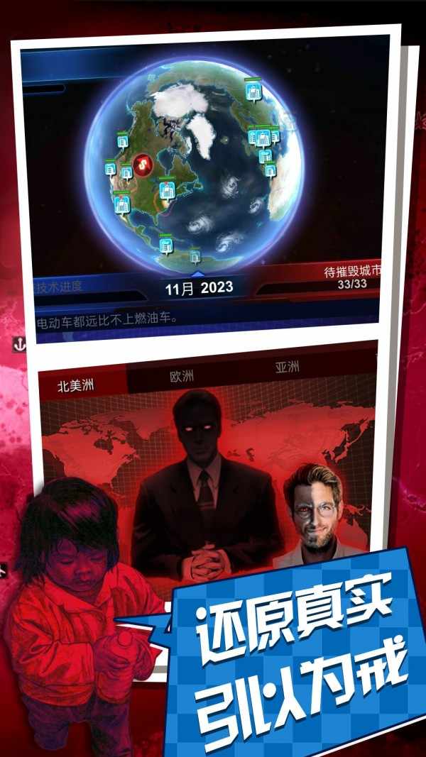 碳化战争中文版最新版安卓下载