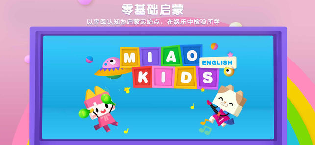 优学猫英语